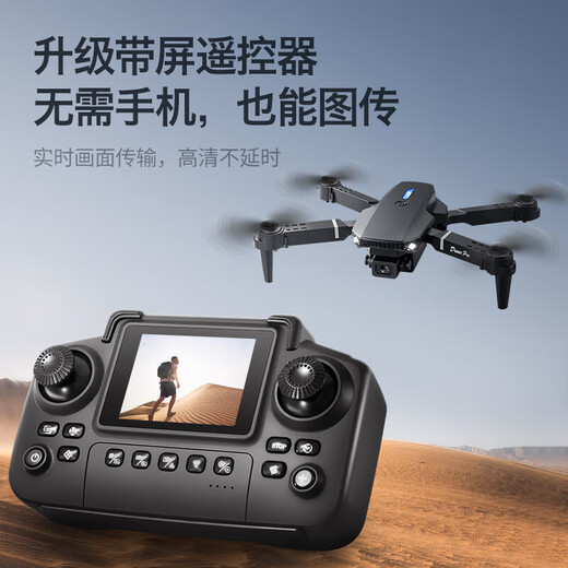 
2025 New Xinjiang UAV with large screen LCD remote control 2025 HD professional aerial photography of primary school students and children's entry-level remote control aircraft primary school students' aircraft toys June 1st gift dual camera - air pressure fixed height [send large screen remote control] 4 rechargeable batteries 40 minutes (top flight)