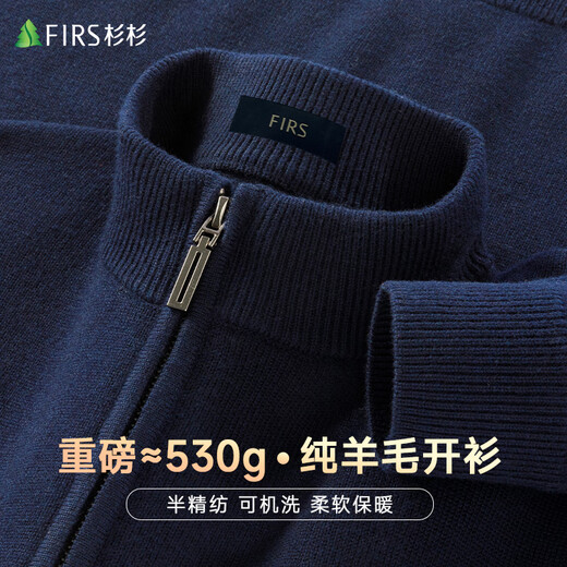 
Shanshan [thickened style about 530g] 100% pure cardigan men's cardigan autumn and winter casual knitted sweater jacket men's clothing
