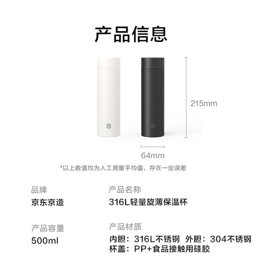 Made in Tokyo, thermos cup, water cup, coffee cup for men, women and children, 316L stainless steel, seamless liner, black 500ml