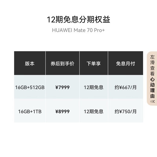 Huawei Mate 70 Pro + Hongmeng Ai Architecture noire en titane élevé en titane haut