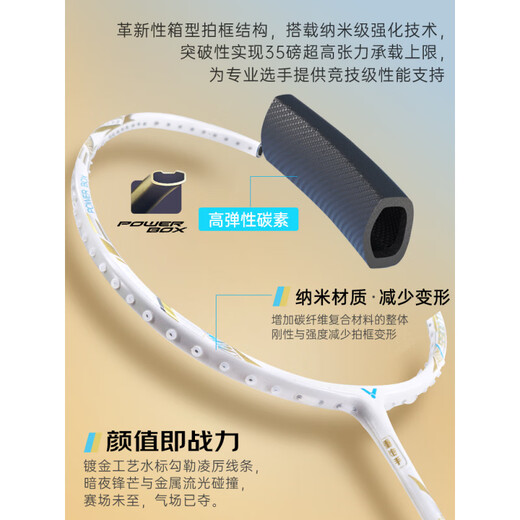 威克多（VICTOR）2025新品victor胜利羽毛球拍TK9900TD重炮手威克多进攻型扣杀 4U TK-9900TD(重炮手) X晨曦金   VBS-68P控攻型(22-24磅)适合业余