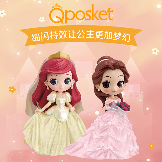 万代（BANDAI）手办迪士尼公主婚纱模型周边可爱摆件公仔多巴胺女孩玩具正版 茉莉 便服版 B款16823 均码
