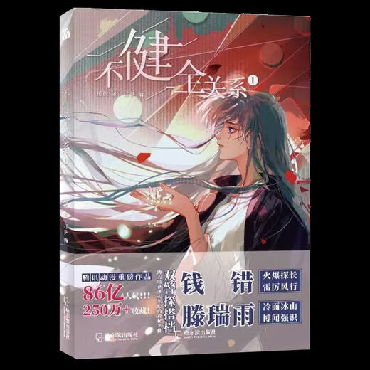
[Official] Spot stock does not jointly create money and improve relationships 123 Dream selection Qi Inkstone Lamp Saten Rui beacon 12347 volumes Dream beacon 1