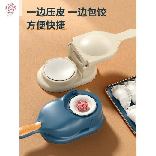 Beijiao pressed dumpling wrapper and dough wrapper, new model for household dumpling making mold, dumpling roll and dough wrapper, upgraded to fourth generation blue wrapper and pressure dual-purpose