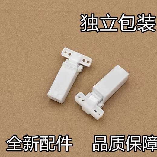 奔图原装7109扫描盖板支架 7160 7170 7100 7105 7106 7300支撑架投影 原装  2个支撑架