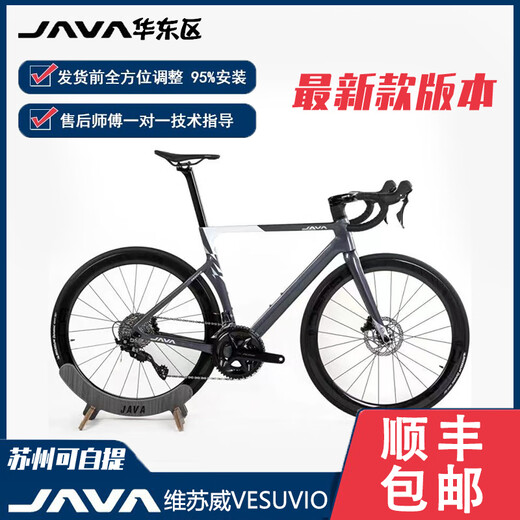 JAVA/佳沃JAVA维苏威 VESUVIO 105电变油碟大套r7170碳纤维公路车铝轮 7170电变【铝轮】-灰紫色 M码(建议170-180cm)