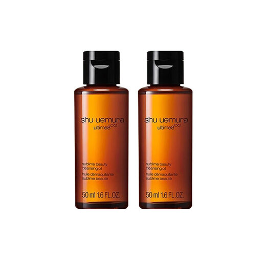 Shu Uemura's new essence nourishing cleansing oil 50ml*2 amber cleansing oil skin nourishing cleansing oil