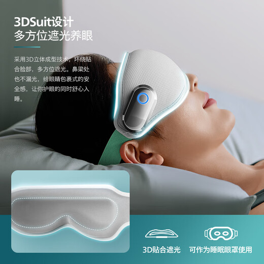 
Philips (PHILIPS) eye massager eye protection device foldable hot and cold compress acupoint massager light-blocking eye mask sleeping gift for boyfriend and girlfriend wife Teacher's Day teacher's day teacher's gift recommendation 3101E