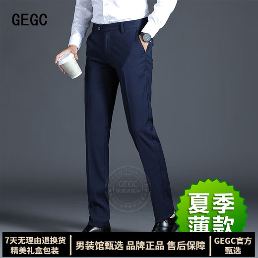 GEGC男装品牌休闲男2025夏季新款男士西裤子条纹直筒弹力西装裤 9902-条纹灰色-夏季薄款 29 二尺二