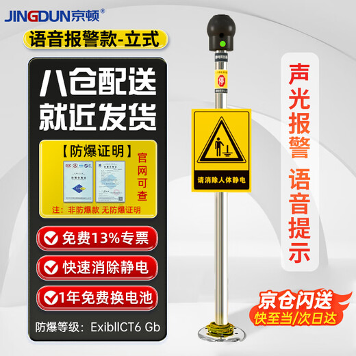 Kingdon human body static discharger static eliminator anti-static column touch ball explosion-proof industrial electrostatic release column pile instrument PE voice alarm vertical