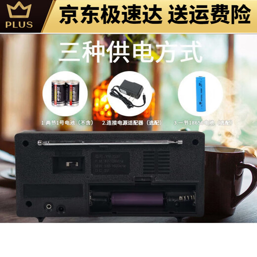 声音两波段人大收音机753F红灯复古老式款牌牌上海充电老年 亿玛753F两波十1节锂电十充电器