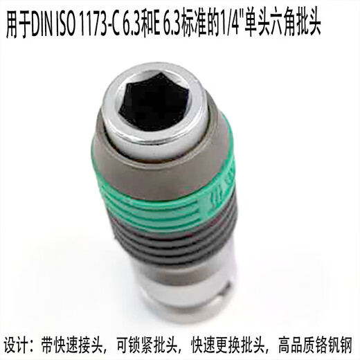 XMSJ Germany WERA8784A1A2C1 square rotating hexagon quick-removing head adapter 14382 12 square rotating 14 hexagon head 784C1