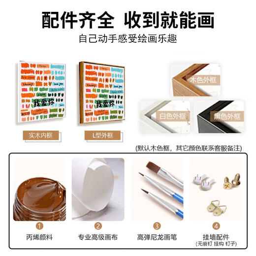 语森忆我爱你多种语言diy填充涂色手工绘情人节礼物丙烯油彩画 hy13562 20*20cm加厚实木内框