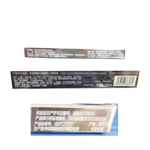 Youyi (unny club) fine triangle eyebrow pencil 0.1g latte brown 01 double-ended eyebrow pencil smooth and long-lasting for men and women wild eyebrows