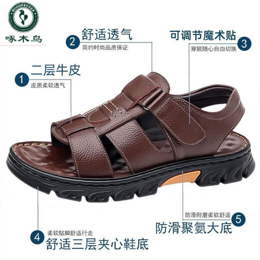 啄木鸟头层牛皮凉鞋男士真皮牛皮2025夏季新款防滑沙滩鞋开车外穿拖鞋男 3333棕色 44