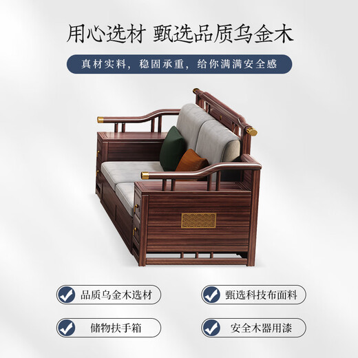 匠乘新中式实木沙发客厅转角沙发大户型别墅乌金木储物沙发组合826#