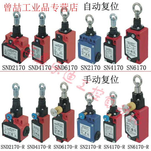 Three solid emergency stop pull cord limit switch SN4170/2170/SN6170-SL-C-R pull cord SN4170-SL-C-R manual reset