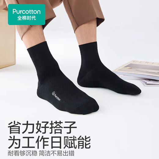 
All cotton era men's socks [5A antibacterial 5 double universal package] Pure cotton does not fall off and odor-proof summer short and medium tube