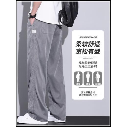 凡客诚品 VANCL天丝休闲裤男士2025夏季薄款新款宽松直筒垂感阔腿冰丝牛仔长裤子 1048A蓝色 薄款 M