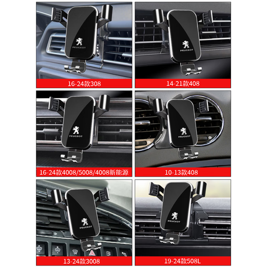 标致308 408 508L 4008专用汽车载手机支架5008 301装饰改装配件X 极光银16-24款308