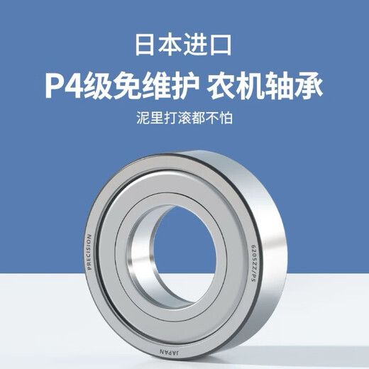 Maintenance-free bearing 6200 201 202 203 204 205 206 207 Special bearings for harvester agricultural machinery 6205/P5 Three-year maintenance-free high-end precision