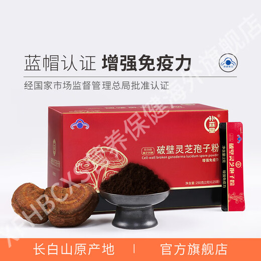 XFHBCXS Shen Yun Changbai Mountain Break Wall Ganoderma lucidum spore puder 250 g echtes Flaggschiff -Laden Linzhi Pulver Pulver Geschenkbox [kaufen 3 Get 1 kostenlos] Sporenpulver 250 g*4 Box