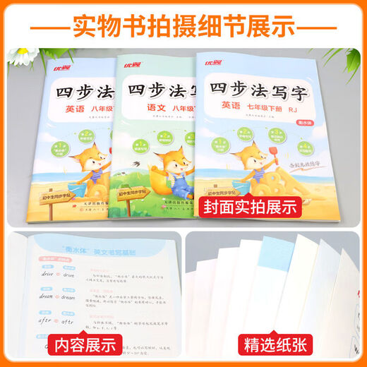 2025 Spring Four-step Method Writing Junior High School Students Practice Copybooks for Grade 7, Grade 8, Volume 2, Chinese English Special for Chinese Four-step Method Writing Grade 7, Grade 7