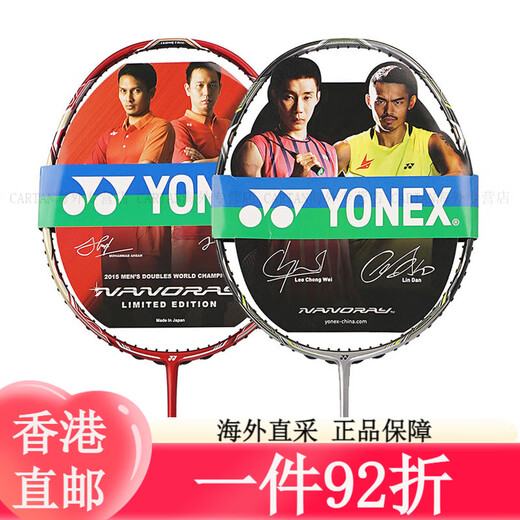 Yonex Yonex Badminton Racket NS9900 Ruisu NR900 NR800 NRGZ Dobles dios TI10 NS9900 NEGANJA NEGRA 3UG5TW Aerial Shot