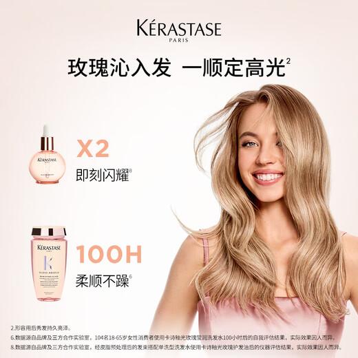 Kérastase Glazed Rose Small Powder Beads Hair Care Essential Oil Glazed Rose Shampoo Smooth Travel Size Trial Set 13.5ml