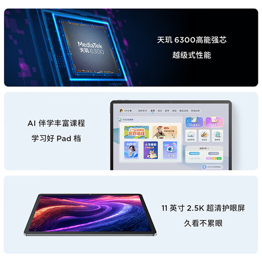 Lenovo Tablet Xiaoxin Tablet 11 National Subsidy Eye Protection 2.5K Ultra-clear Large Screen Dimensity 6300AI Tablet Computer AI Learning Companion 8+128GBWIFI Deep Space Gray