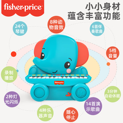 Fisher-Price Animal Upright Piano Playing Instrument Early Education Music Enlightenment Children's Toy Elephant F6616 New Year Gift