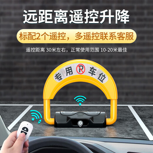 Mainoqi remote control smart parking space floor lock parking space lock waterproof anti-collision parking pile lock car blocking artifact can avoid drilling holes
