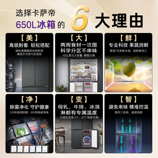 Casarte 650-liter raw stone series three-system first-level energy efficiency national subsidy 20% large-capacity refrigerator BCD-650WGCTDM7D9U1 cross four-door