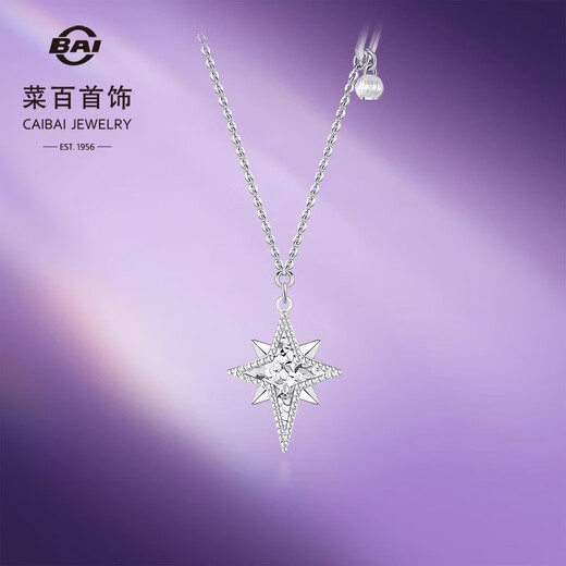 Caibai Jewelry Platinum Chain Tag PT950 Platinum Crushed Ice Eight-Pointed Star Chain Tag Price Approximately 3.85g Approximately 40cm