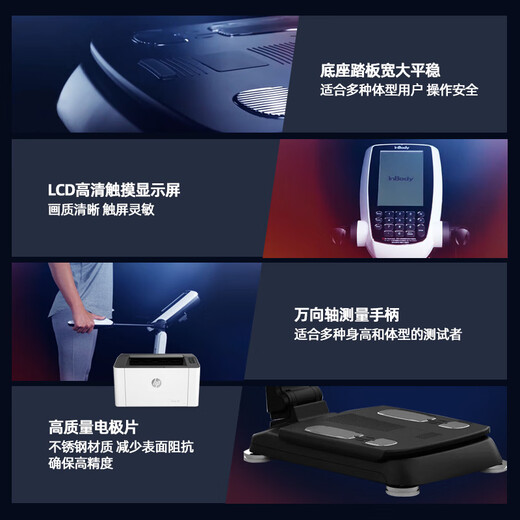 InbodyInBody260S gym expert body composition analyzer InBody body measuring instrument InBody260S