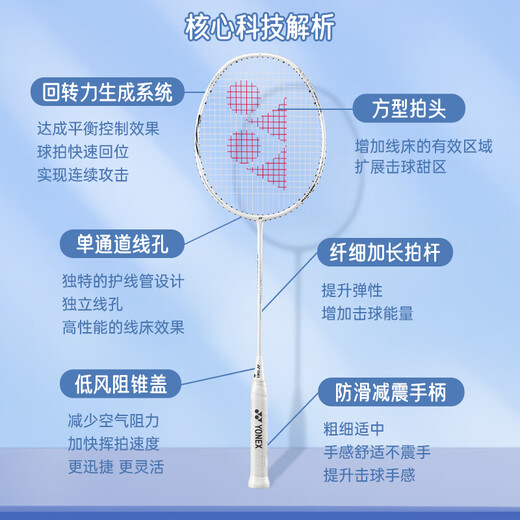 YONEX尤尼克斯羽毛球拍单拍 yy全碳素纤维超轻灵活攻守兼备 天斧AX10 月光白4U 超轻进攻