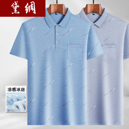 
Daisy Guangdong Puning men's short-sleeved T-shirt with bag Middle-aged men's lapel short-sleeved T-shirt dad's suit summer thin ice silk-9855 gray real pocket M 48/165