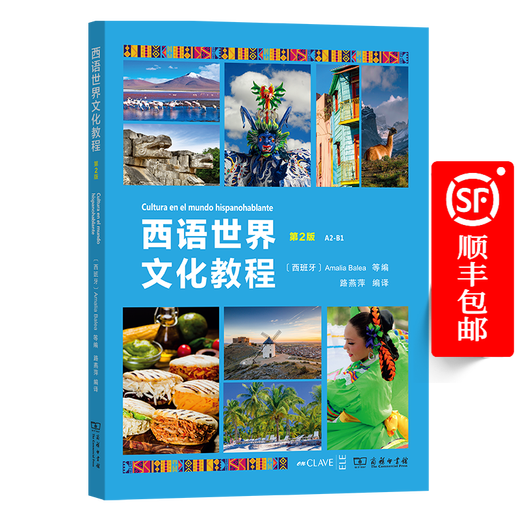 Spanisch-Weltkulturkurs (A2-B1) (2. Auflage)