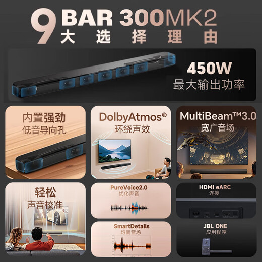 JBL [ACTUALIZACIÓN DE NUEVO PRODUCTO] BAR 300MK2 Compact Echo Wall TV Audio 5.0 Virtual Dolby Atmos Home Cinema Soundbar Wireless Computer Speaker