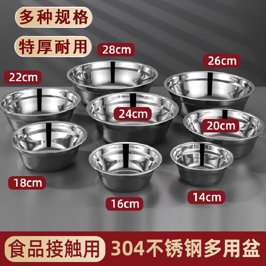 Pure 304 stainless steel soup basin for home school canteen restaurant soup rice bowl round small basin vegetable basin egg beating basin 24CM 3 pieces