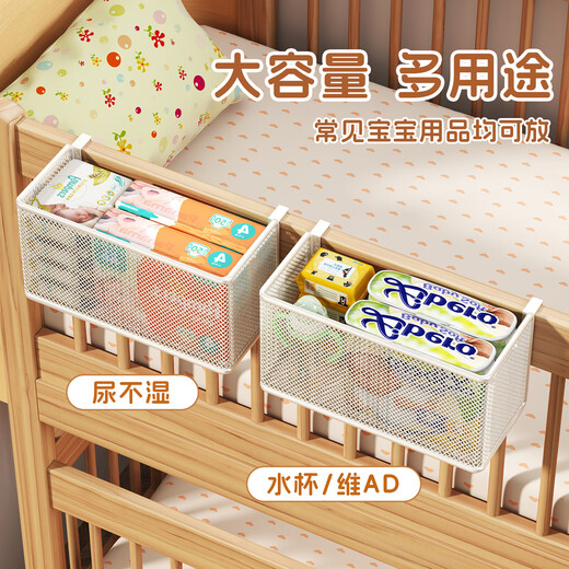 Lin's baby crib bedside storage rack hanging basket fence bedside storage rack hanging bag storage basket baby diaper storage box white large hookless