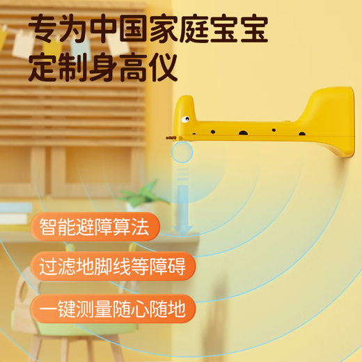 Cute little deer height measuring instrument for children's home, convenient electronic height measurement and growth app, baby holiday gift, yellow