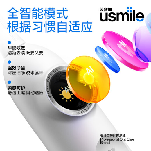 Usmile Smile Plus Smart Electric Dooth Cepsh, nuevo columpio de potencia, modo inteligente completo, White Glacier Y30, las parejas dan regalos al novio y la novia, el modelo actualizado y20, el subsidio nacional