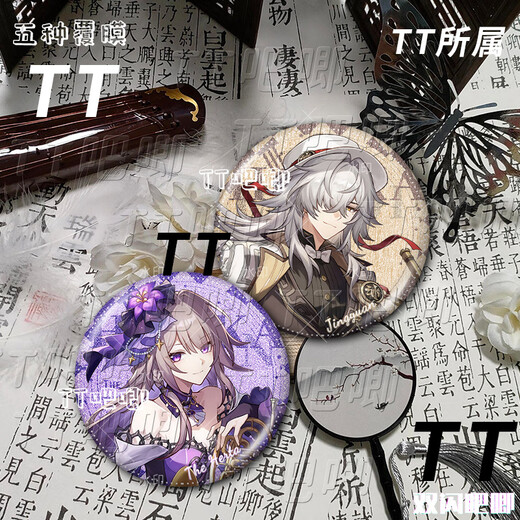 Yusen Ice Star Eisenkonzert Hayao Huangquan Sonntag Fan Animation Mizuko Creative Badge Double Flash Barji School New Valley H3527 Jingyuan [Yintang] -58mm Double Flash Barji