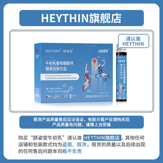 顾姿堂牛初乳 【买2送1中】冠友佳牛初乳蛋白肽官方正品 买2+1周期装 突破成长限制