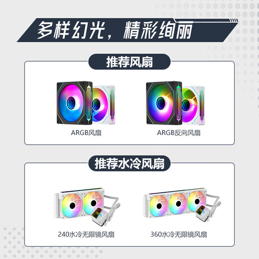 NESO 星耀舰3 冰川白专属定制电脑主机箱（次二元风格/赠专属盲盒/MATX主板位/ARGB同步灯效/360水冷）