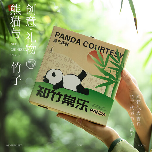 Regalos de recuerdos de recuerdos de mixin panda chengdu cultural y creative souvenirs cajas de regalo creativas personalizadas para regalos extranjeros compañías Enviar empleados [zhizhu changle] tesoro nacional panda/beijing