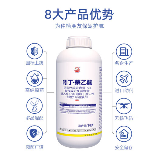 Lizhan 5% indolebutyric acid indole butyric acid grape survival rate plant growth regulator 1000g