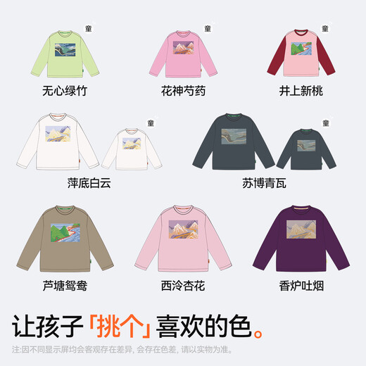 Linlintang Wanli Mountains and Rivers Linlintang 26 spring family style Corn Man original hand-painted long-sleeved parent-child T-shirt Subo Qingwa 165 L
