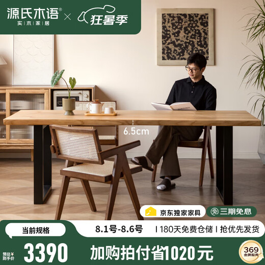 Genji Wooden Wood à manger en bois massif du restaurant moderne côté naturel bûche en bois grande table de planche simple ménage cendre